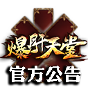 官方公告